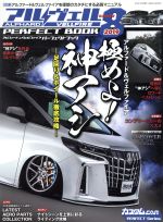 芸文社販売会社/発売会社：芸文社発売年月日：2018/11/29JAN：9784863965782