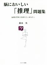 鈴木央(著者)販売会社/発売会社：ほおずき書籍/星雲社発売年月日：2018/11/29JAN：9784434254062