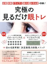 わかさ出版販売会社/発売会社：わかさ出版発売年月日：2018/11/30JAN：9784907400781