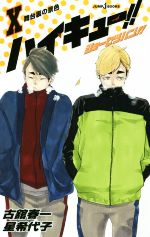 š ھۥϥ塼硼ĥХ󡪡(X) ΢ηʿ JUMPjBOOKS(),Ŵܽհ