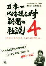 【中古】 天皇陛下83年のあゆみ／山下晋司(著者),小田部雄次(著者),久能靖(著者),別冊宝島編集部(著者)