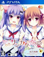 【中古】 スキとスキとでサンカク恋愛/PSVITA 【中古】 スキとスキとでサンカク恋愛/PSVITA