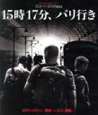 【中古】 15時17分 パリ行き（Blu－ray Disc）／スペンサー ストーン（出演 原作）,アレク スカラトス（出演 原作）,アンソニー サドラー（出演 原作）,クリント イーストウッド（監督）,ジェフリー E．スターン（原作）