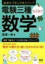 深澤一幸(著者)販売会社/発売会社：オーム社発売年月日：2018/12/01JAN：9784274507052