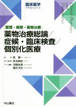 赤池昭紀(編者),河野武幸(編者),福井次矢(編者),乾賢一販売会社/発売会社：中山書店発売年月日：2018/11/30JAN：9784521744506