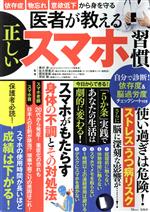 奥村歩(監修),佐久間寛之(監修),霜田里絵(監修),坪田聡(監修)販売会社/発売会社：宝島社発売年月日：2021/07/08JAN：9784299018564