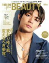 【中古】 FINEBOYS+plus BEAUTY(vol.4) 変わりゆく肌、変えるべき美容。 HINODE MOOK/日之出出版(編者)