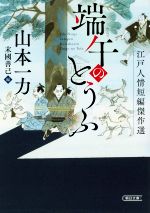 ֥å ŷԾŹ㤨֡š üΤȤ Ϳ;ûԷ īʸˡܰ(,Ԣ(ԼԡפβǤʤ110ߤˤʤޤ