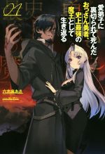 六志麻あさ(著者),カンザリン販売会社/発売会社：一二三書房発売年月日：2018/12/15JAN：9784891995409