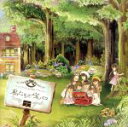 【中古】 私たちの宝バコ/ハコイリ ムスメ