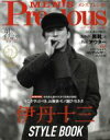 【中古】 MEN’S　Precious(2018　Winter) 不定期誌／小学館