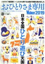 【中古】 おひとりさま専用Walker(2019) これは、ひとりで読んでください。 ウォーカームック／KADOKAWA