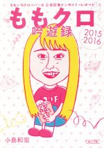 小島和宏(著者)販売会社/発売会社：朝日新聞出版発売年月日：2018/12/07JAN：9784022619518