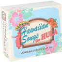 【中古】 フラのためのハワイアンソング100(5CD BOX)/(オムニバス)