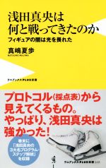 真嶋夏歩(著者)販売会社/発売会社：ワニ・プラス/ワニブックス発売年月日：2018/12/08JAN：9784847061424