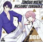 【中古】 BBB−Honeylip− episode 2(CV.山中真尋/前野智昭)/(アニメ/ゲーム)