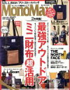 【中古】 MonoMax(12　2018　DEC．) 月刊誌／宝島社(編者)