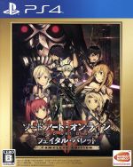 【中古】 ソードアート・オンライン フェイタル・バレット COMPLETE EDITION/PS4 【中古】 ソードアート・オンライン フェイタル・バレット COMPLETE EDITION/PS4