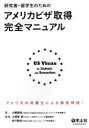 大蔵昌枝(著者),大須賀覚,野口剛史販売会社/発売会社：羊土社発売年月日：2018/12/05JAN：9784758108492