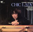 【中古】 シック・レディ/秋吉敏子