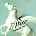 【中古】 アリス・シングルス Vol.2(TOCT57013の単品発売)/アリス