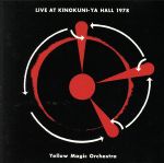 【中古】 ライヴ・アット・紀伊国屋ホール 1978/YELLOW MAGIC ORCHESTRA/YMO