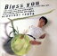 【中古】 ブレス・ユー/伊豆田洋之 【中古】afb 1,573円