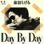 【中古】 デイ・バイ・デイ/泉谷しげる 【中古】afb 871円