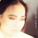 【中古】 風の詩/五輪真弓