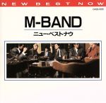 【中古】 ニュー・ベストナウ／M－Band