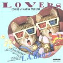 【中古】 ラヴァーズ～カヴァーズ・オブ・竹内まりや／L．A．ユニットー2