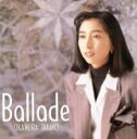 【中古】 BALLADE／岡村孝子