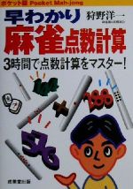 ����š� ��狼����������׻� 3���֤������׻���ޥ��������������ΰ�(����)