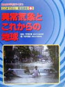 浅井冨雄(編者),奈須紀幸販売会社/発売会社：ポプラ社発売年月日：2000/04/01JAN：9784591063484