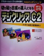 大塚忠治(著者)販売会社/発売会社：同文書院/ 発売年月日：2000/05/01JAN：9784810393446／／付属品〜CD−ROM1枚付