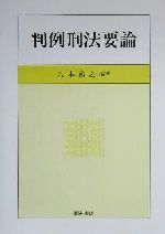 八木国之(著者)販売会社/発売会社：酒井書店/ 発売年月日：2000/04/15JAN：9784782203002