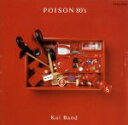 【中古】 Poison 80’s/甲斐バンド