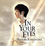 【中古】 IN　YOUR　EYES／辛島美登里