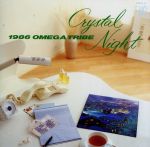 【中古】 CRYSTAL　NIGHT／1986オメガトライブ（カルロス・トシキ＆オメガトライブ）