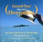 【中古】 オメガトライブ ヒストリー：グッドバイ オメガトライブ 1983‐1991／杉山清貴＆オメガトライブ／1986オメガトライブ／カルロス トシキ＆オメガトライブ