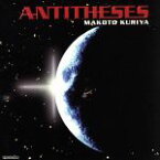 【中古】 ANTITHESES／クリヤ・マコト