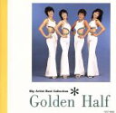 ゴールデン・ハーフ販売会社/発売会社：（株）EMIミュージック・ジャパン(（株）EMIミュージック・ジャパン)発売年月日：1994/12/07JAN：4988006118645ハマクラ名曲「黄色いサクランボ」以外にもゴールデン・ハーフはその色気に恥じない名演を多数残していたのだ。日本の戦後を背負いこんで「あいの子」がいじめられた時代に「ハーフ」は売れた。日本の芸能界は歪んでいたぶんだけハイブリッドだった。