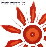 【中古】 シャリ・シャリズム／米米CLUBのサムネイル