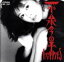 【中古】 ヒッピーズ/小泉今日子 871円