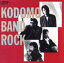 【中古】 KODOMO BAND ROCK/子供ばんど 【中古】afb 1,089円