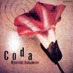 【中古】 Coda／坂本龍一