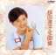【中古】 全曲集/桜田淳子 1,573円