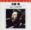 【中古】 ニュー・ベスト・ナウ/佐藤隆 【中古】afb 1,089円