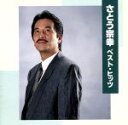 さとう宗幸販売会社/発売会社：ETC発売年月日：1989/10/21JAN：4988003068318