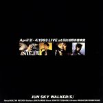 【中古】 April　3（sat）‐4（sun）　1993　LIVE　at　日比谷野外音楽堂／JUN　SKY　WALKER（S）